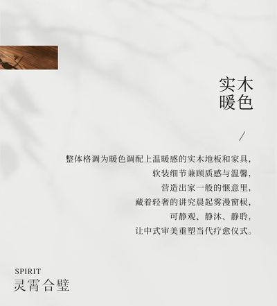 新作｜金螳螂 x “盛唐风雅 自然共生”一麓泉太白君澜温泉度假酒店-39