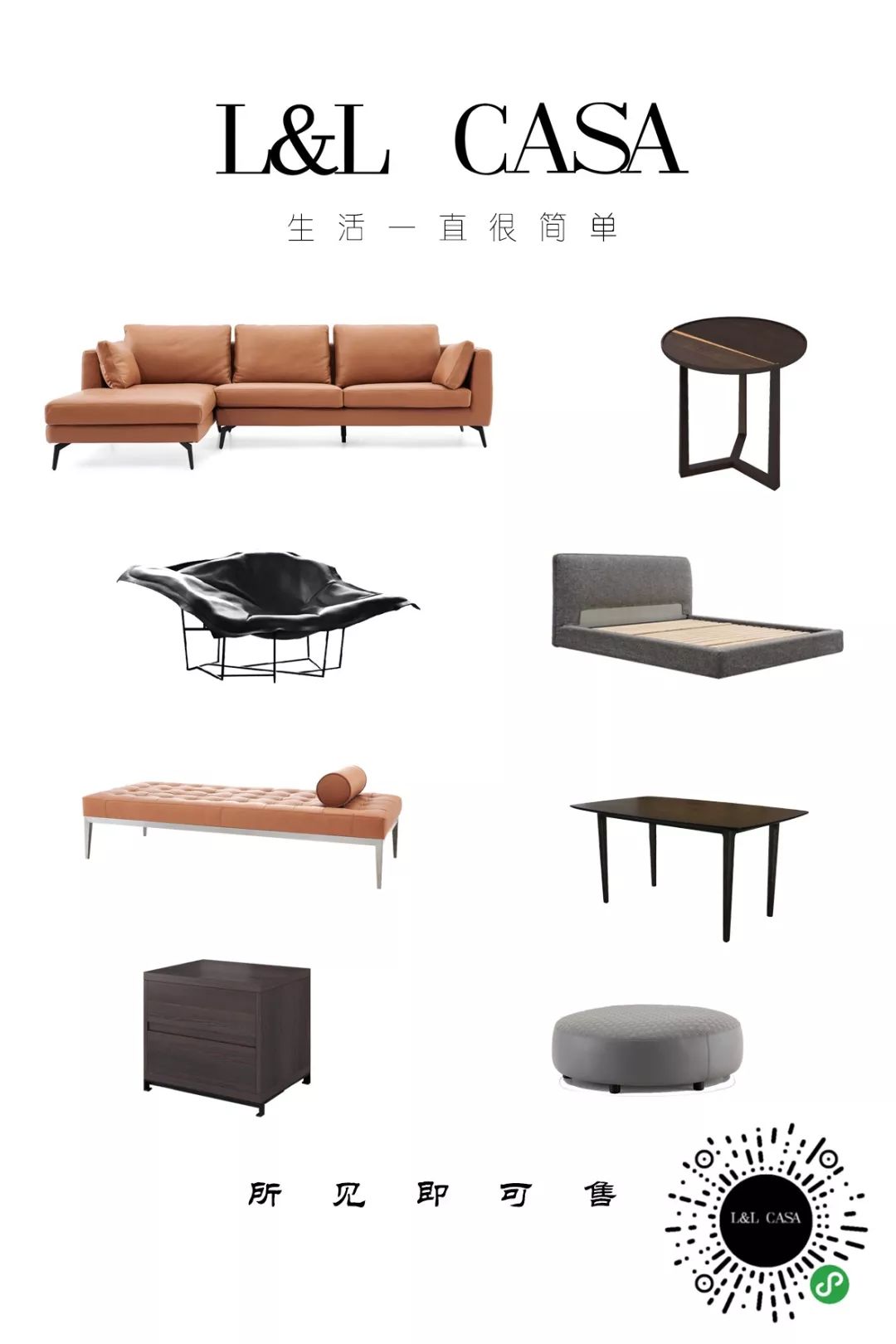 L&L CASA 家居软装馆-53