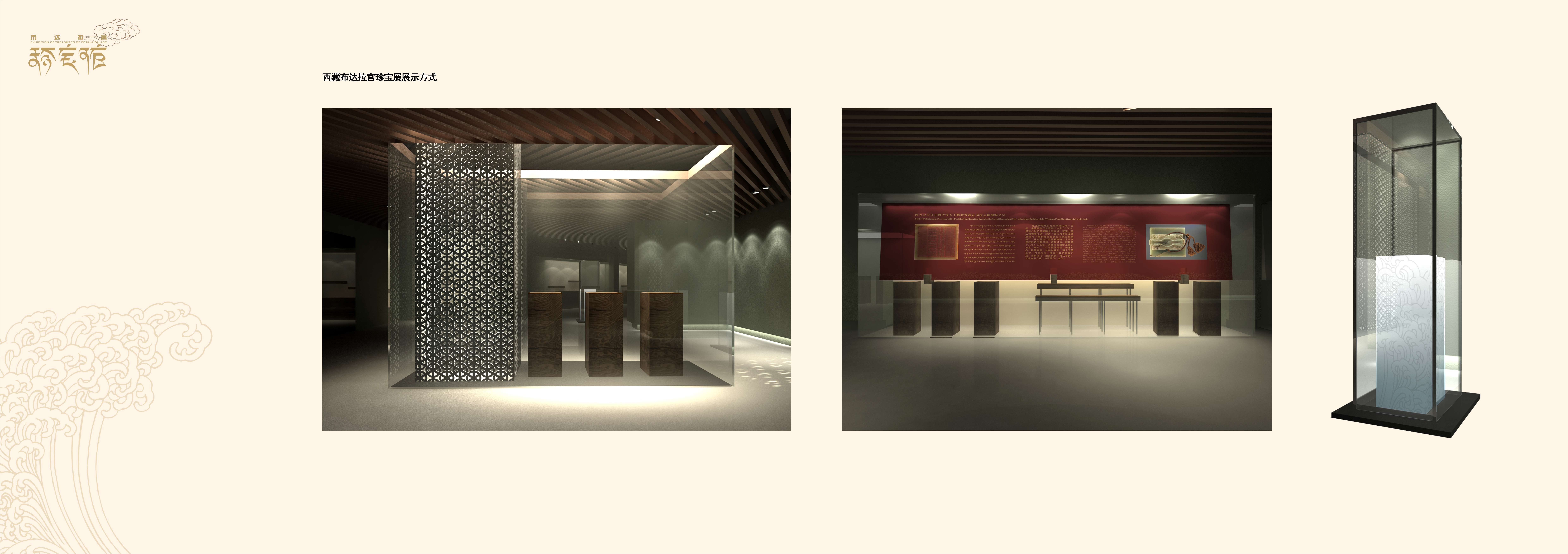 布达拉宫珍宝馆-1