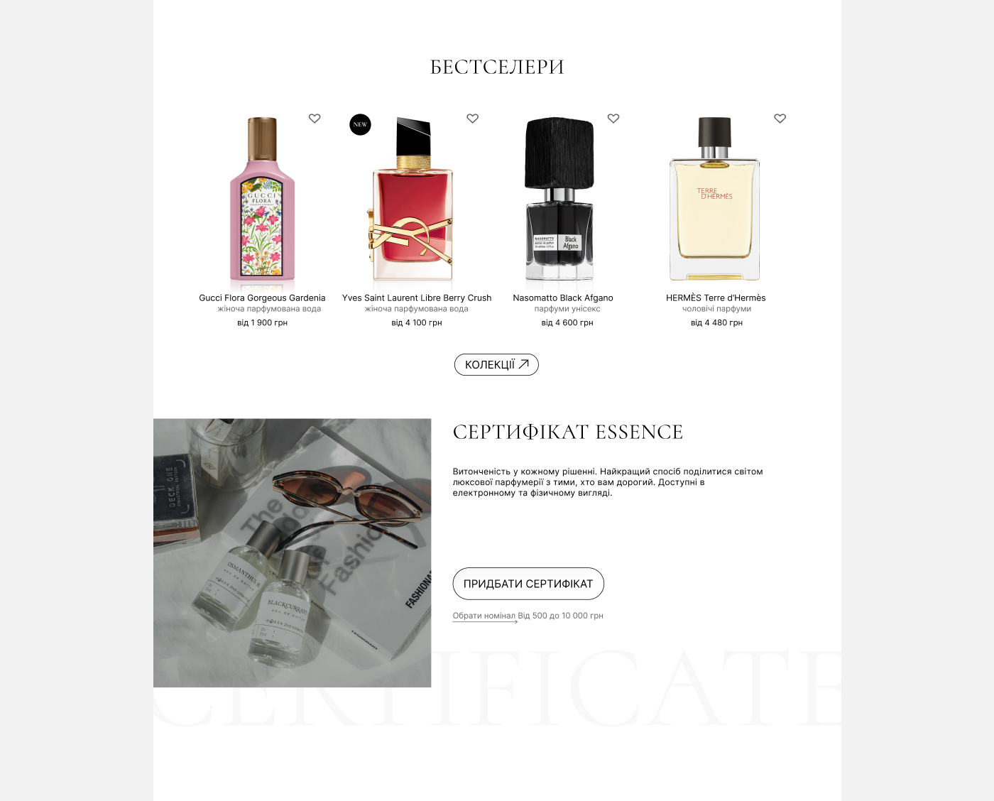 ESSENCE LAB | High-End E-commerce Perfume Boutique-2