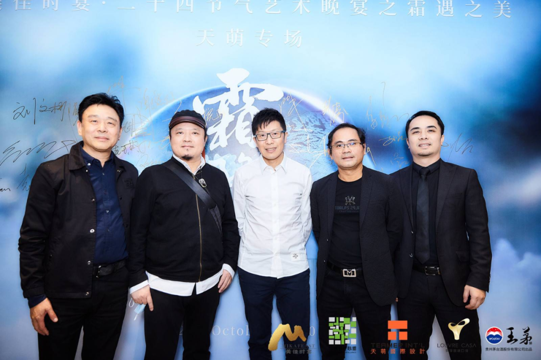 天萌宴 | 霜遇之美，共赏设计盛宴-11