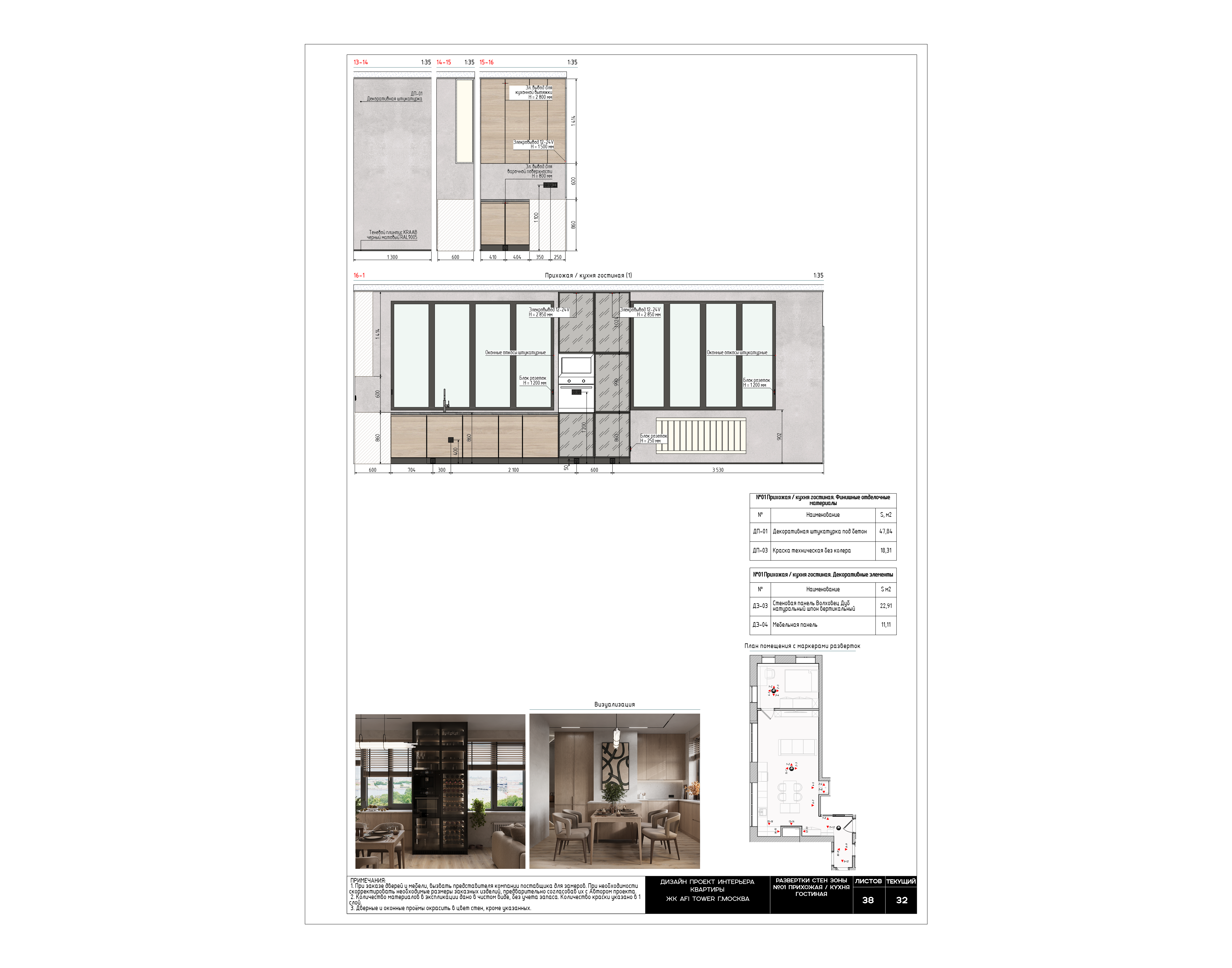 公寓室内设计项目-17