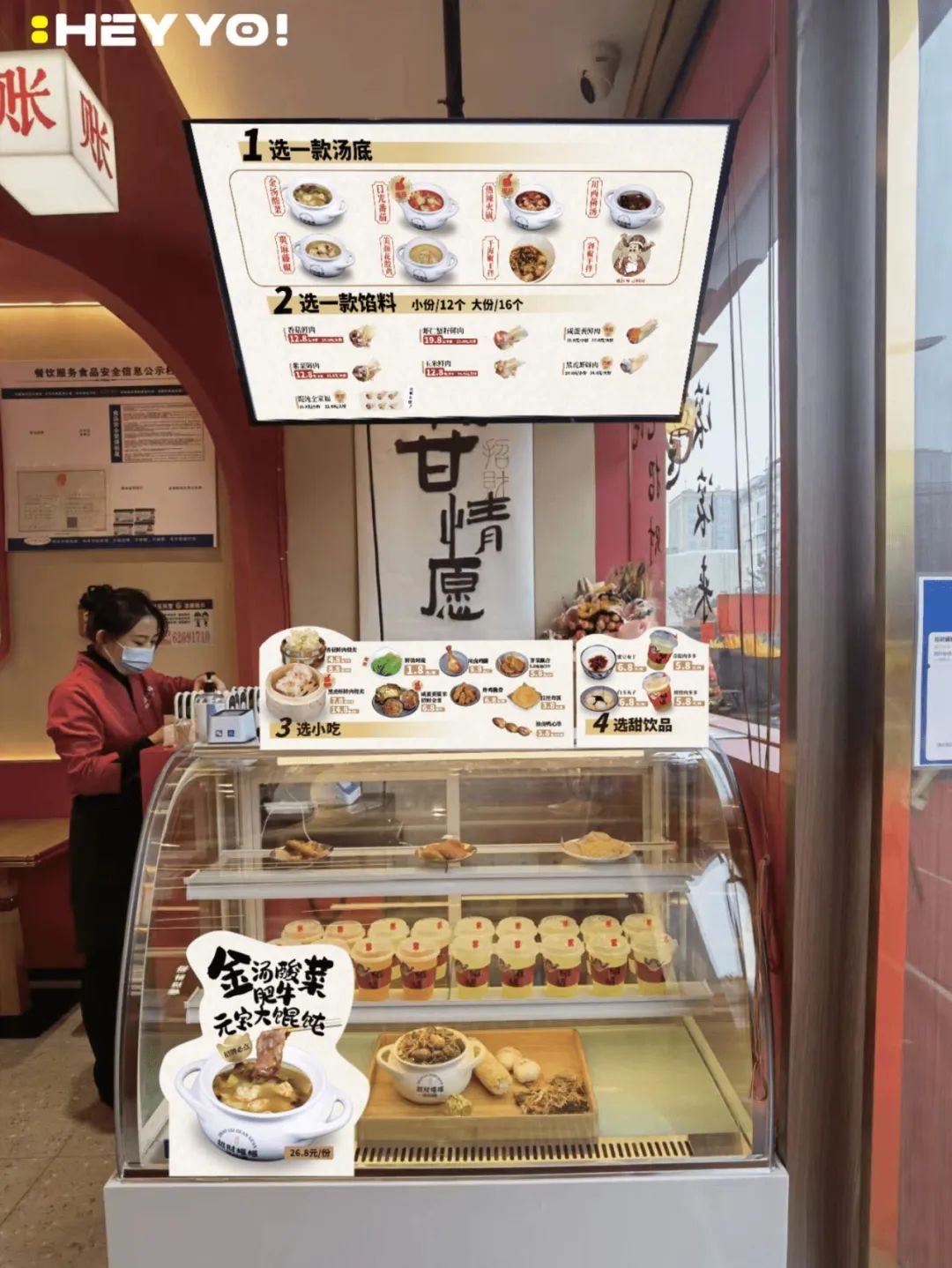 招财罐罐 · 新中式馄饨铺设计丨中国成都丨禾宥品牌团队,麦设计粉色企鹅-50