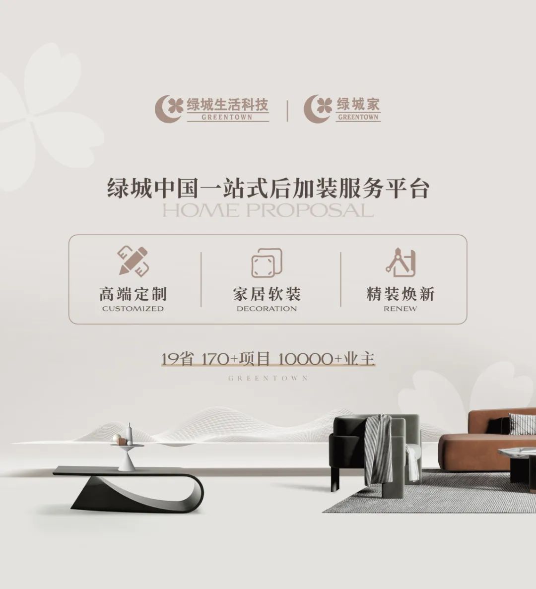 孙建亚专访：绿城首秀背后，一场关于“生长”的生活实验-50