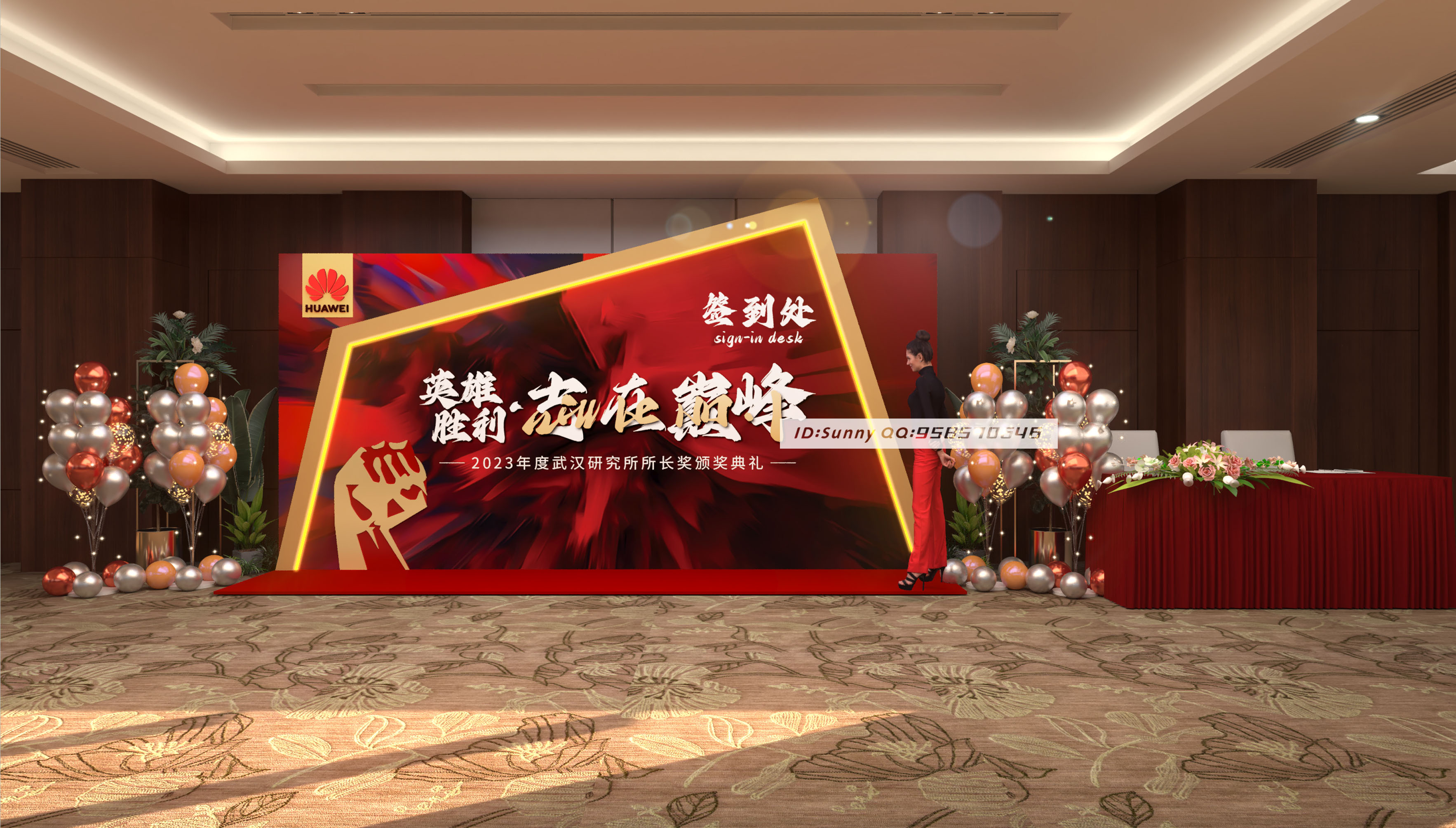 2024职工大会相关布置项目-3