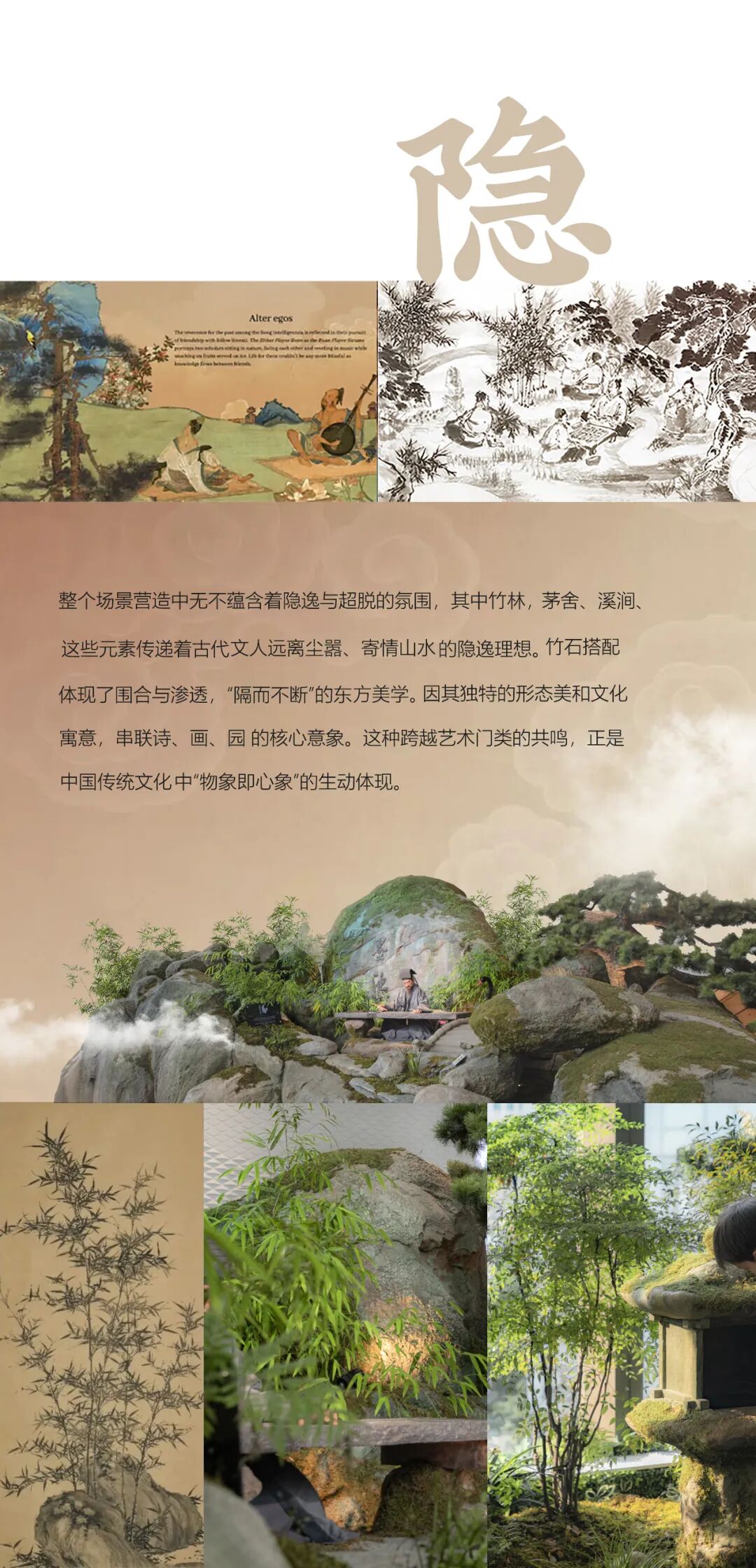 JLC金陵中環|从水墨画境走入自然草木-36