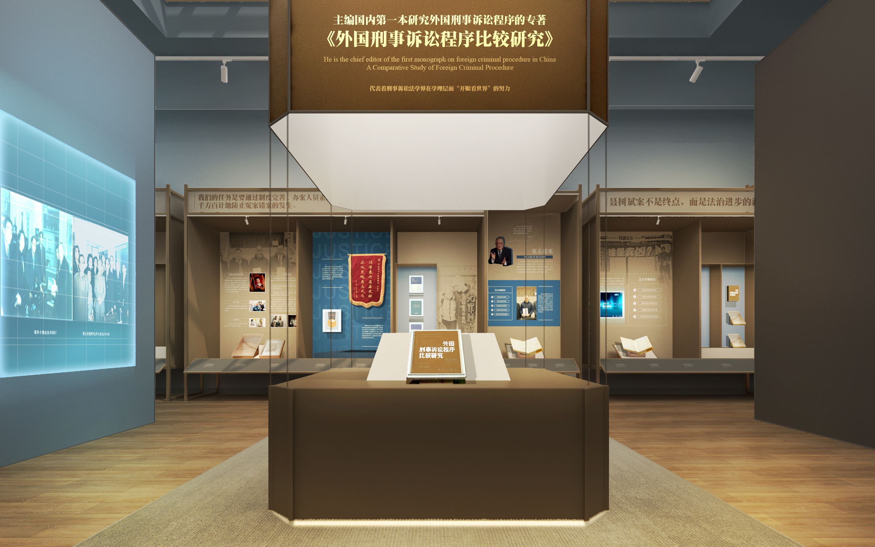 陈光中法学馆初步设计方案-10