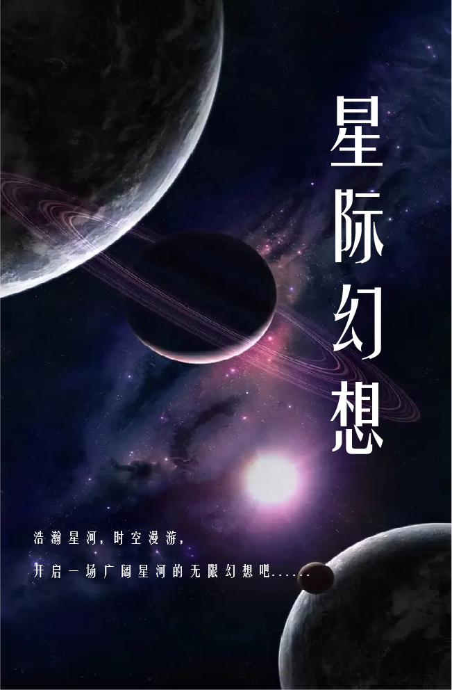 天津蓟州万达广场“星际幻想”设计丨中国天津丨北京沃境鸿蒙园林生态科技有限公司-18