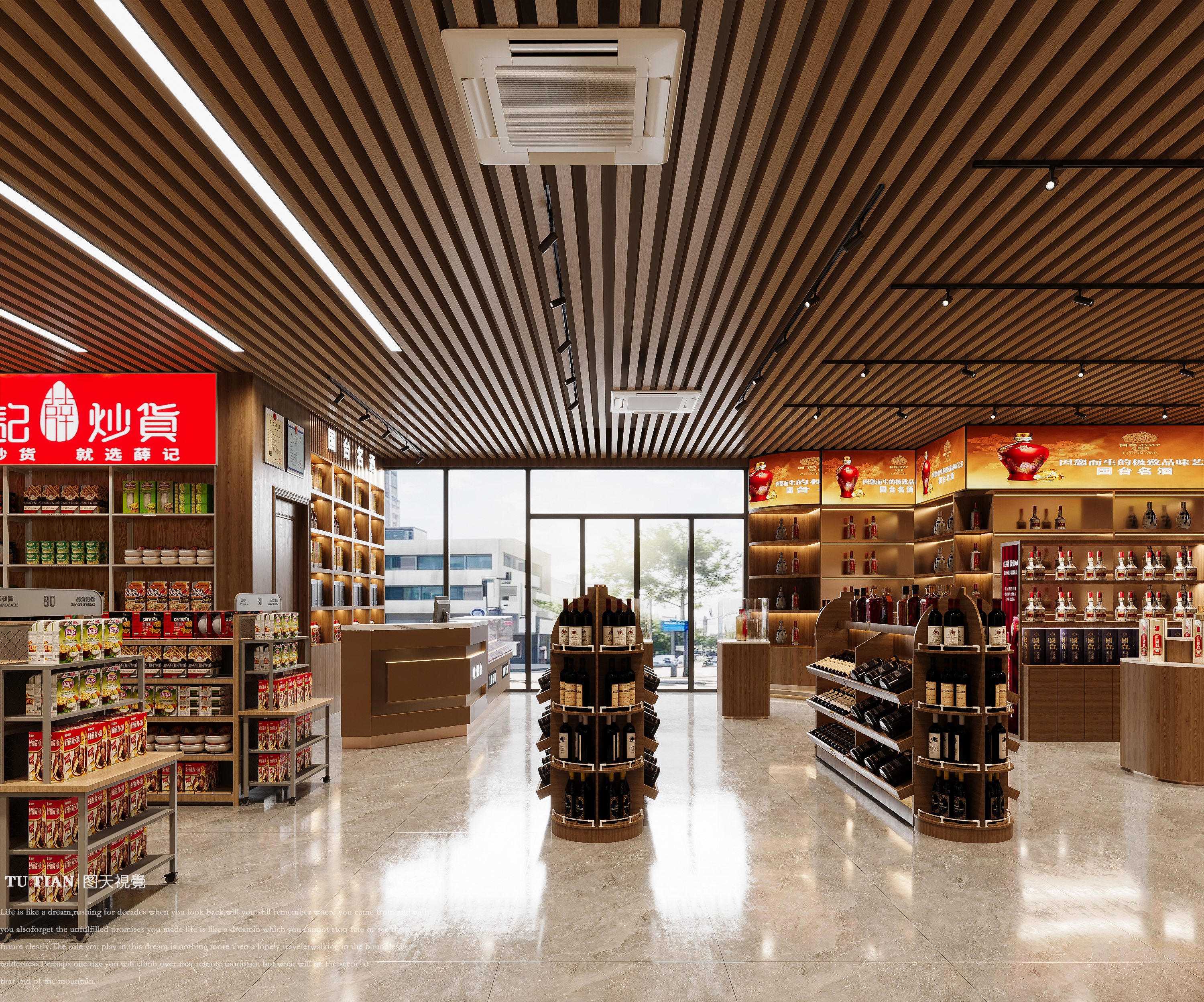 国台名酒+薛记炒货体验馆-3