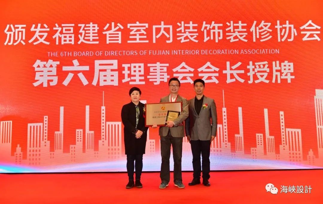 福建省室内装饰装修协会第六屆会员代表大会成功举办-29