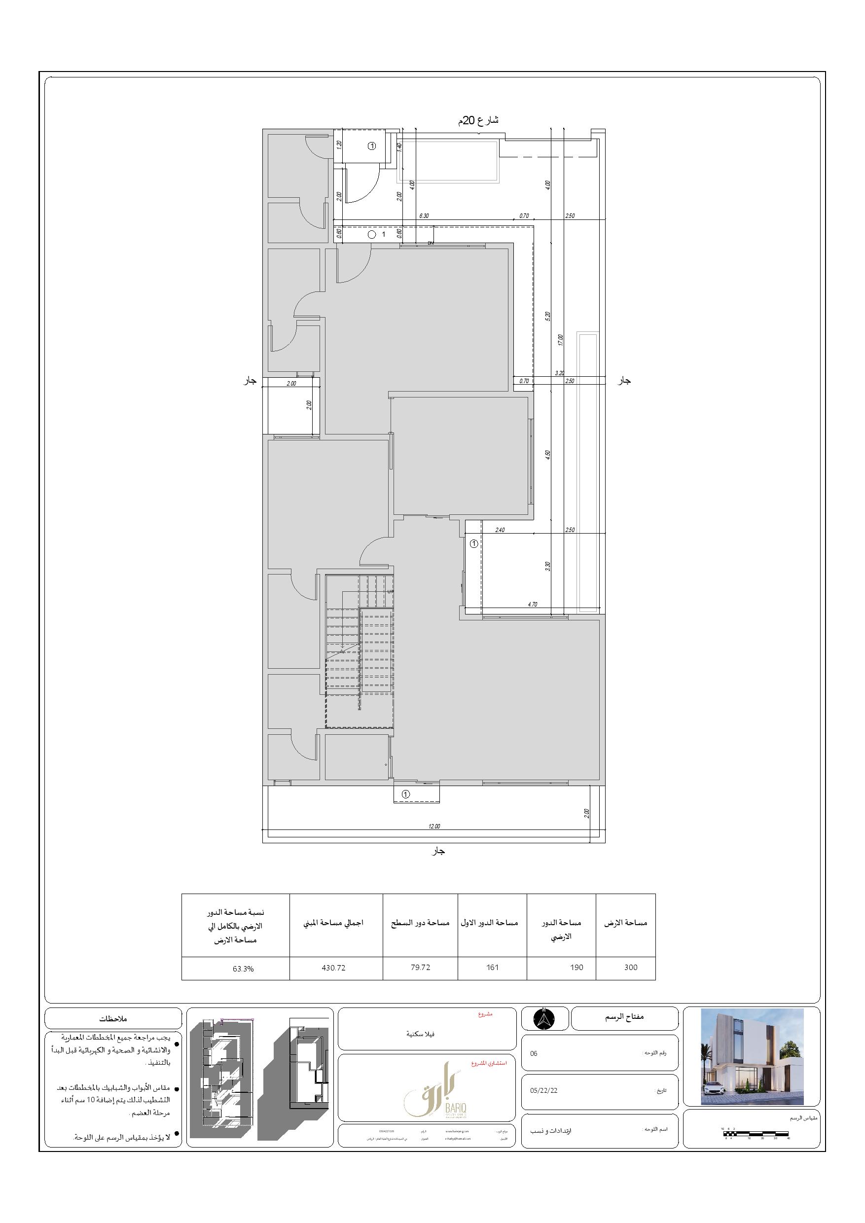 KSA 别墅现代外观施工图丨Bariq Consultants-11