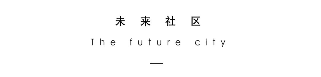 东栅未来社区幸福里示范区丨中国嘉兴丨上海澜道佑澜环境设计有限公司-0