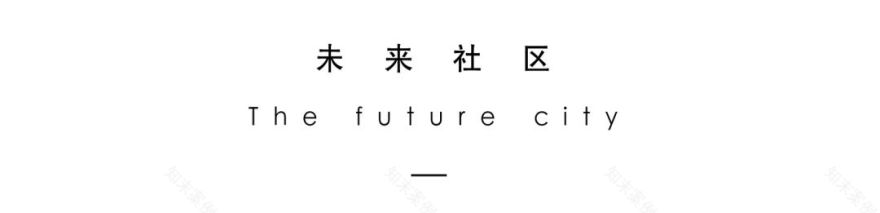 东栅未来社区幸福里示范区丨中国嘉兴丨上海澜道佑澜环境设计有限公司-0