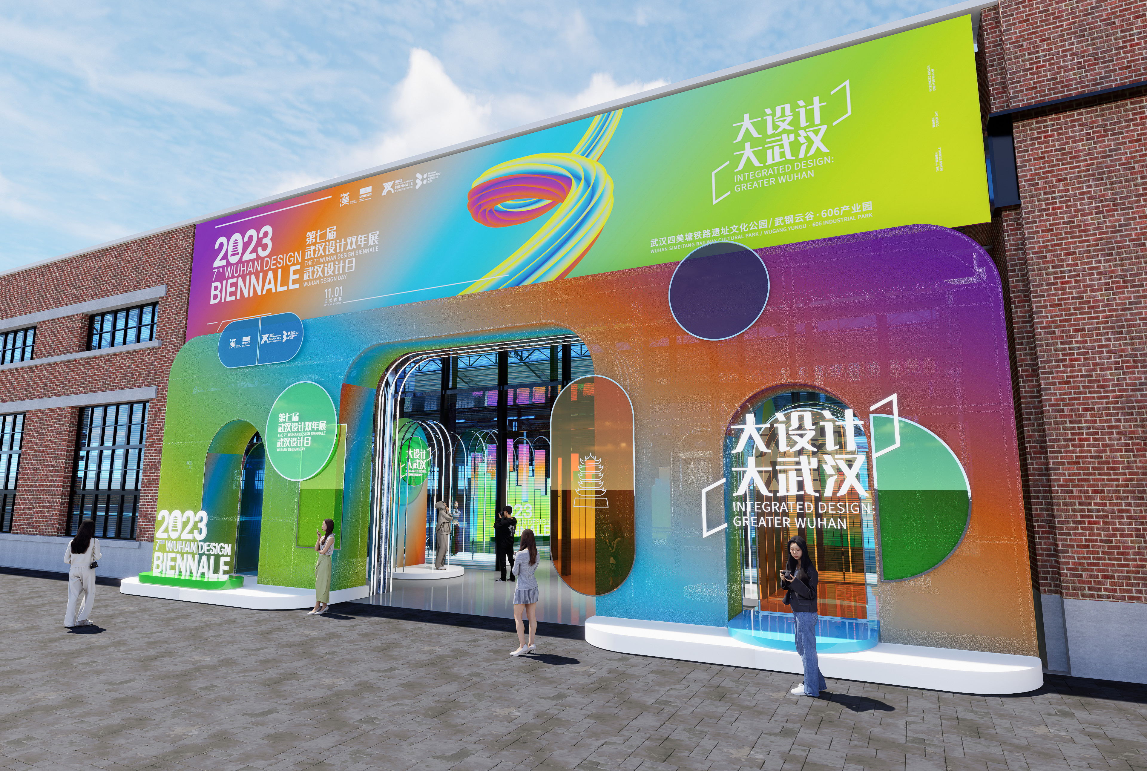 2023武汉双年展-3