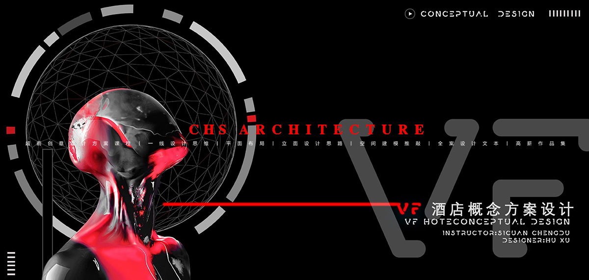 消失的火种·先锋酒店方案设计丨超前创意设计-59