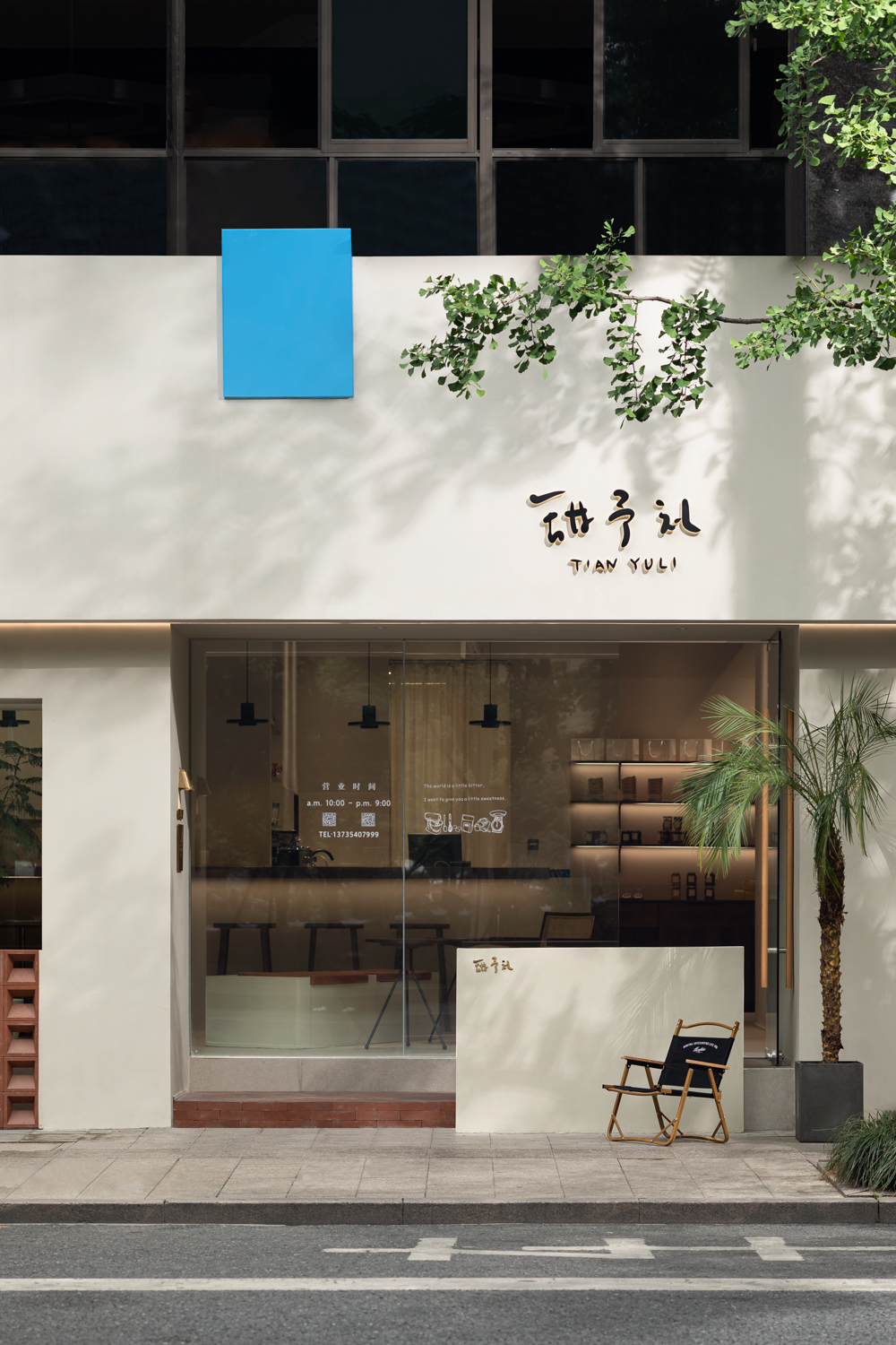 陌上设计｜120㎡甜品店-2