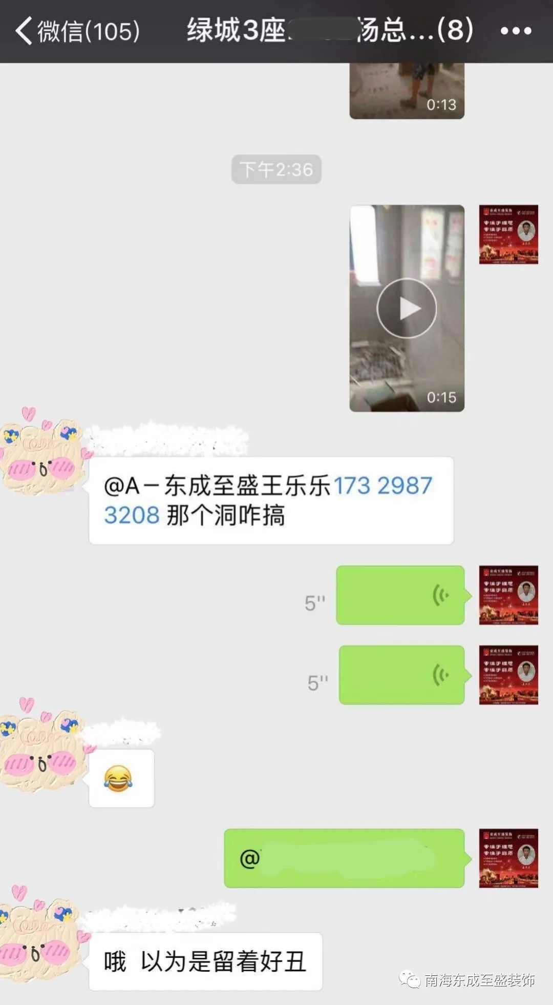 东成至盛装饰-19