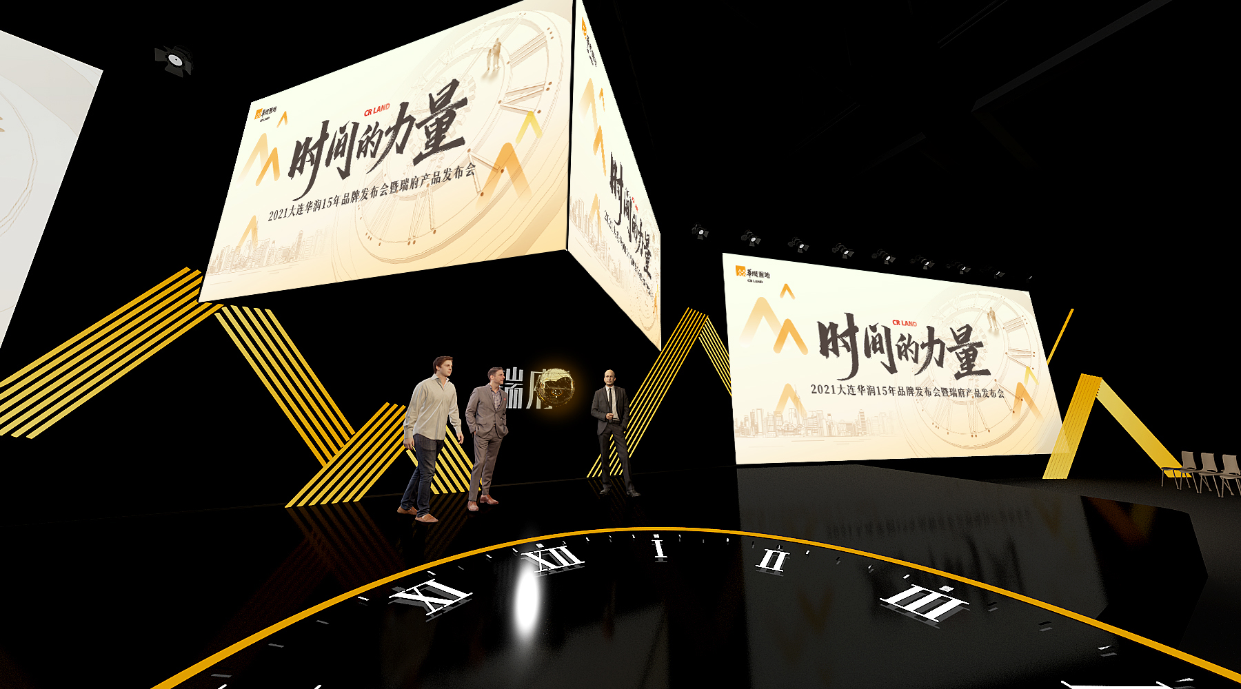 华润2021品牌发布会-13