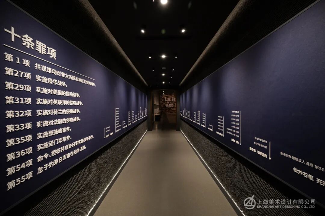 上美陈展丨《正义昭昭大道同行——战后审判与世界和平主题展览》在上海淞沪抗战纪念馆开幕-18