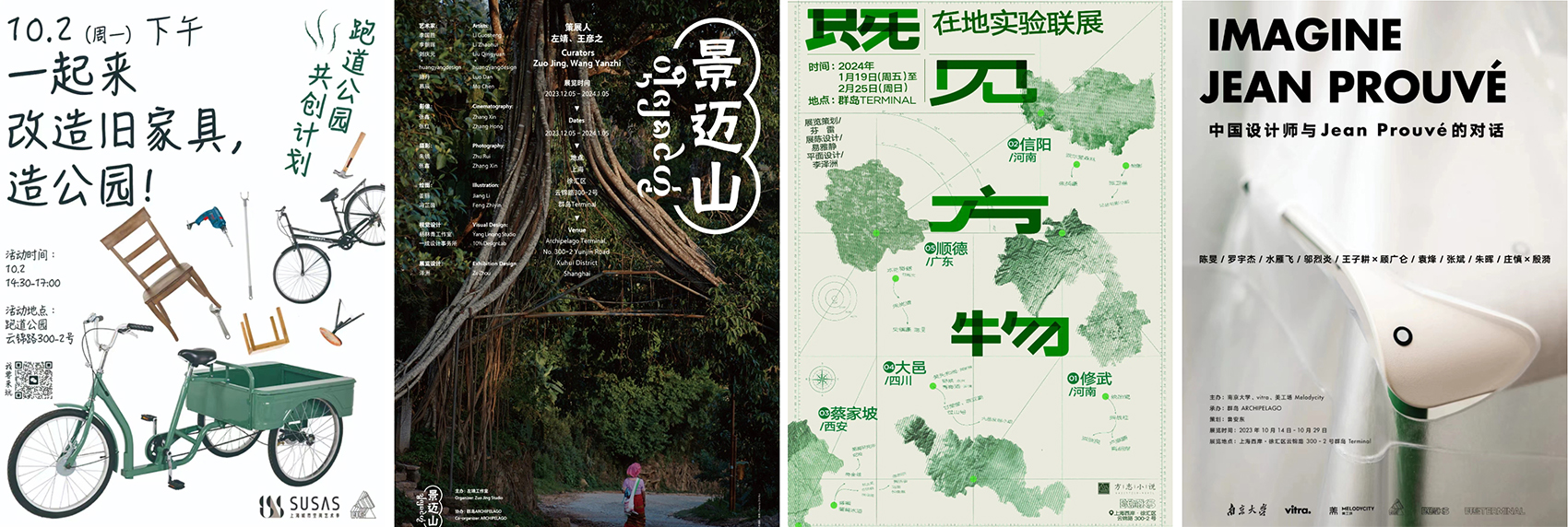 群岛Archipelago出版传媒平台相关项目-114