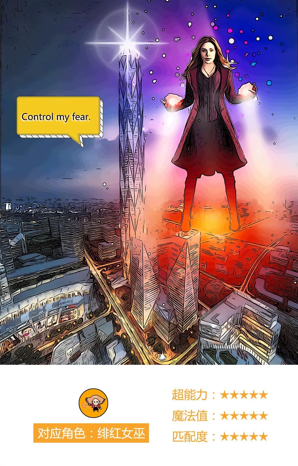 当超级英雄邂逅超级建筑，谁是你心中的最强战斗力？-32