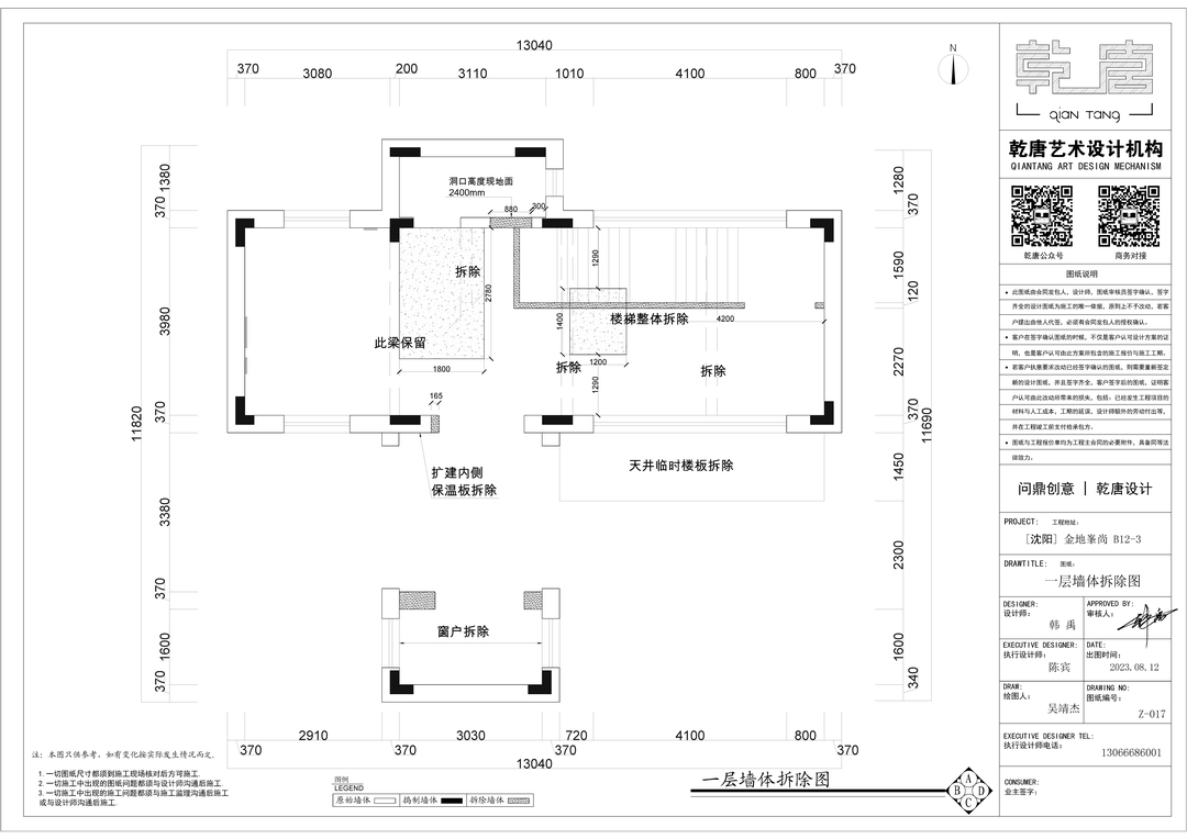 金地峯尚别墅丨中国沈阳丨TDD+e乾唐设计-96