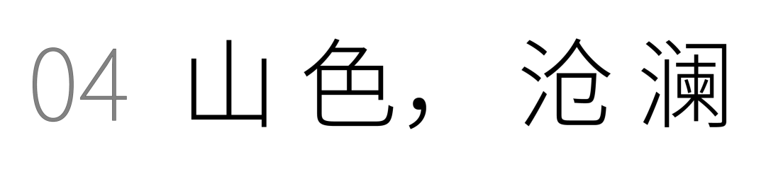 湖山谧域 | 北京栖湖饭店景观-38