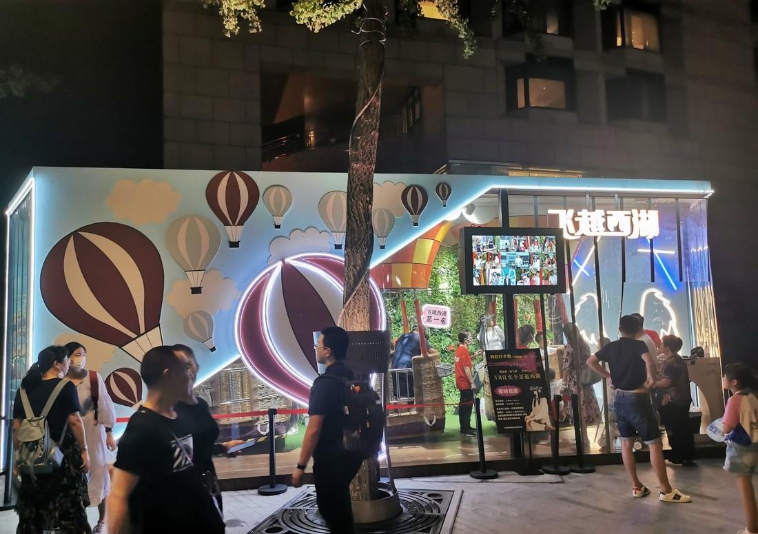 
杭州银泰VR体验店 -1