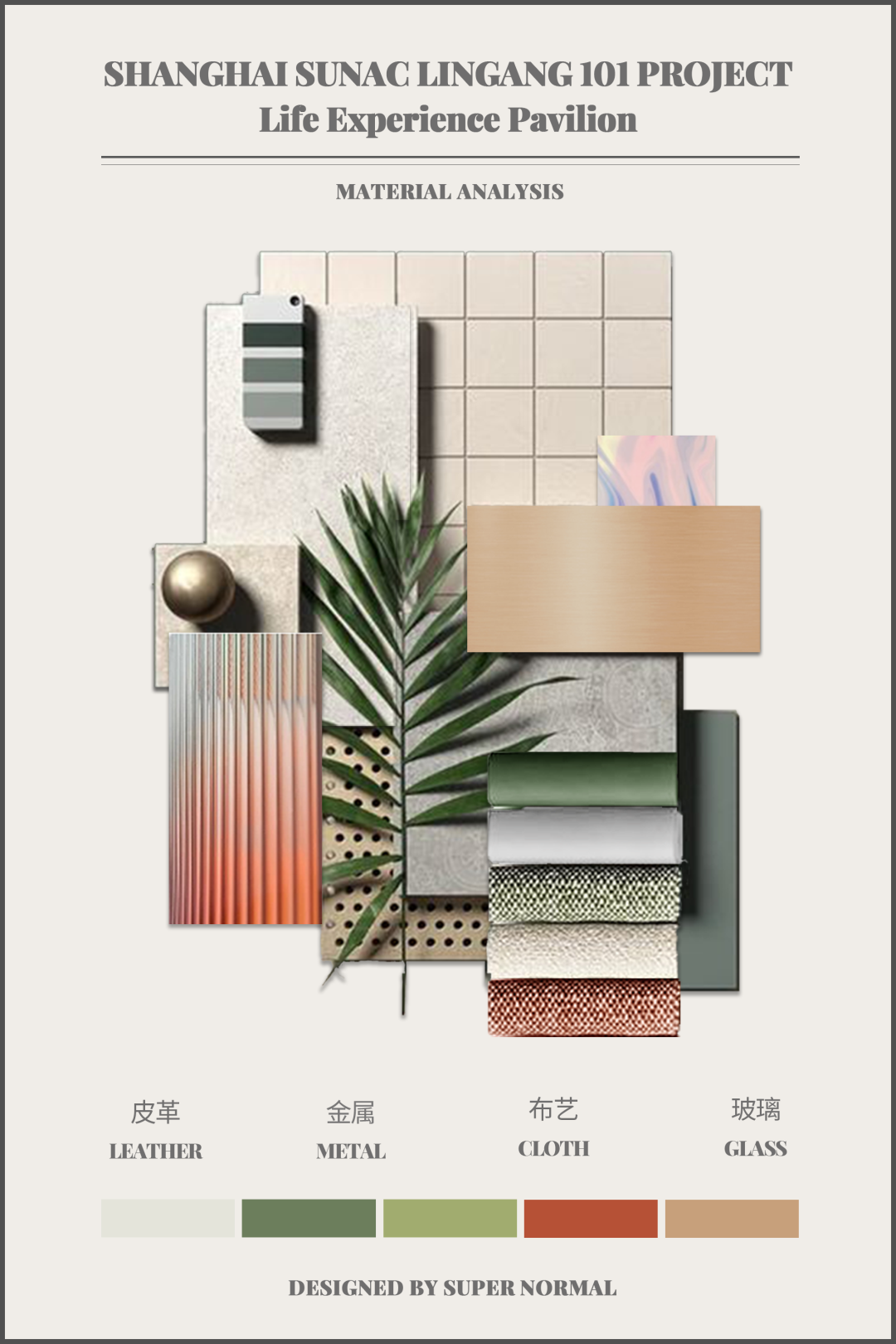 上海临港101悦城生活体验中心及样板间丨中国上海丨超级平常,峻佳设计-9