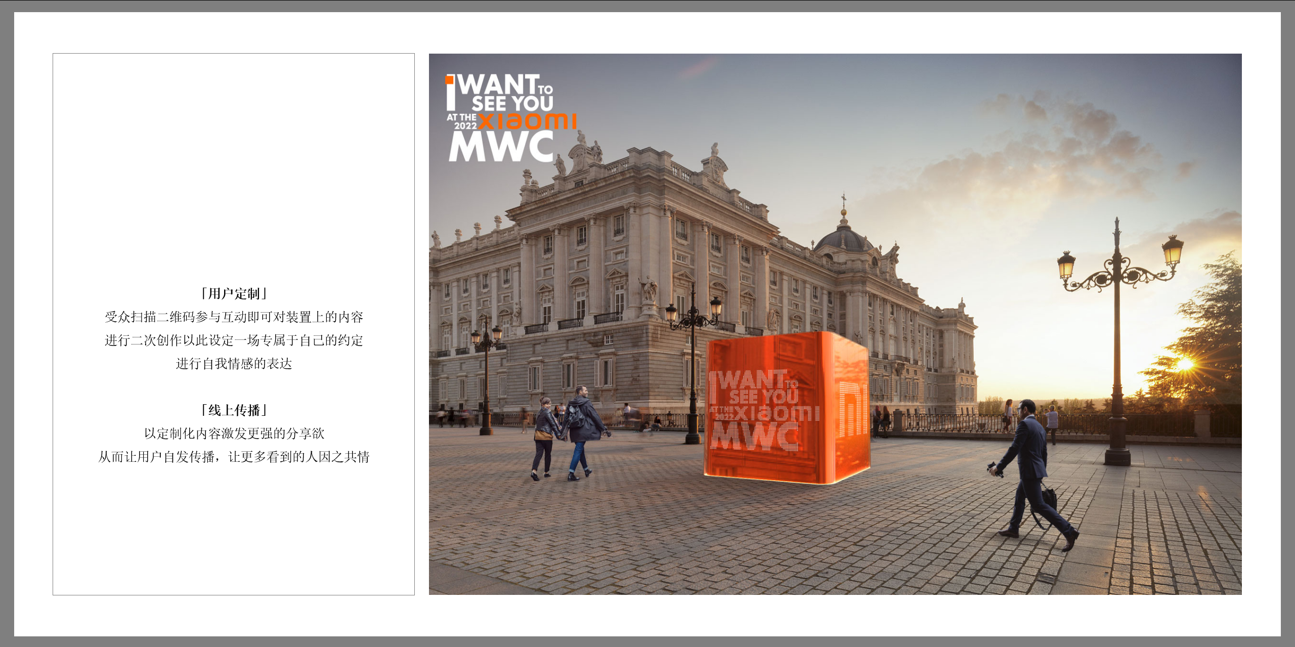小米世界移动通讯大会丨西班牙巴塞罗那-29