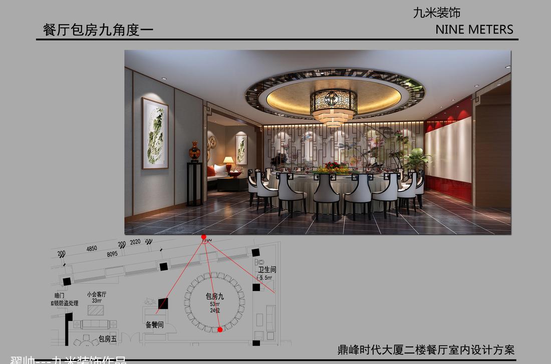 
商业案例---湘餐厅酒楼 -0