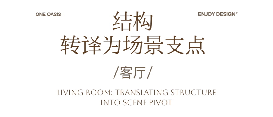 中海·大境丨中国广州丨室内ENJOYDESIGN,建筑汇张思,景观加特林-17