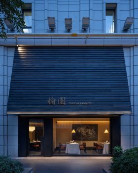 榆园 · 甬绍荟馆 | 杭州观堂室内设计有限公司 | 中国浙江杭州