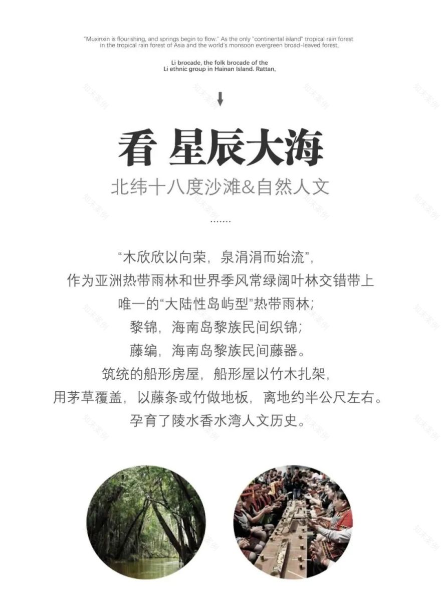 同心同盟设计 | 梦中情湾 —— 海南北纬十八度沙滩酒店【改造项目】-1