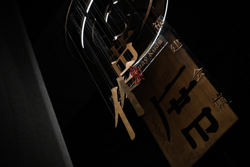 席作·福建会馆丨中国杭州丨WWD 厦门一横一竖设计工程有限公司-10