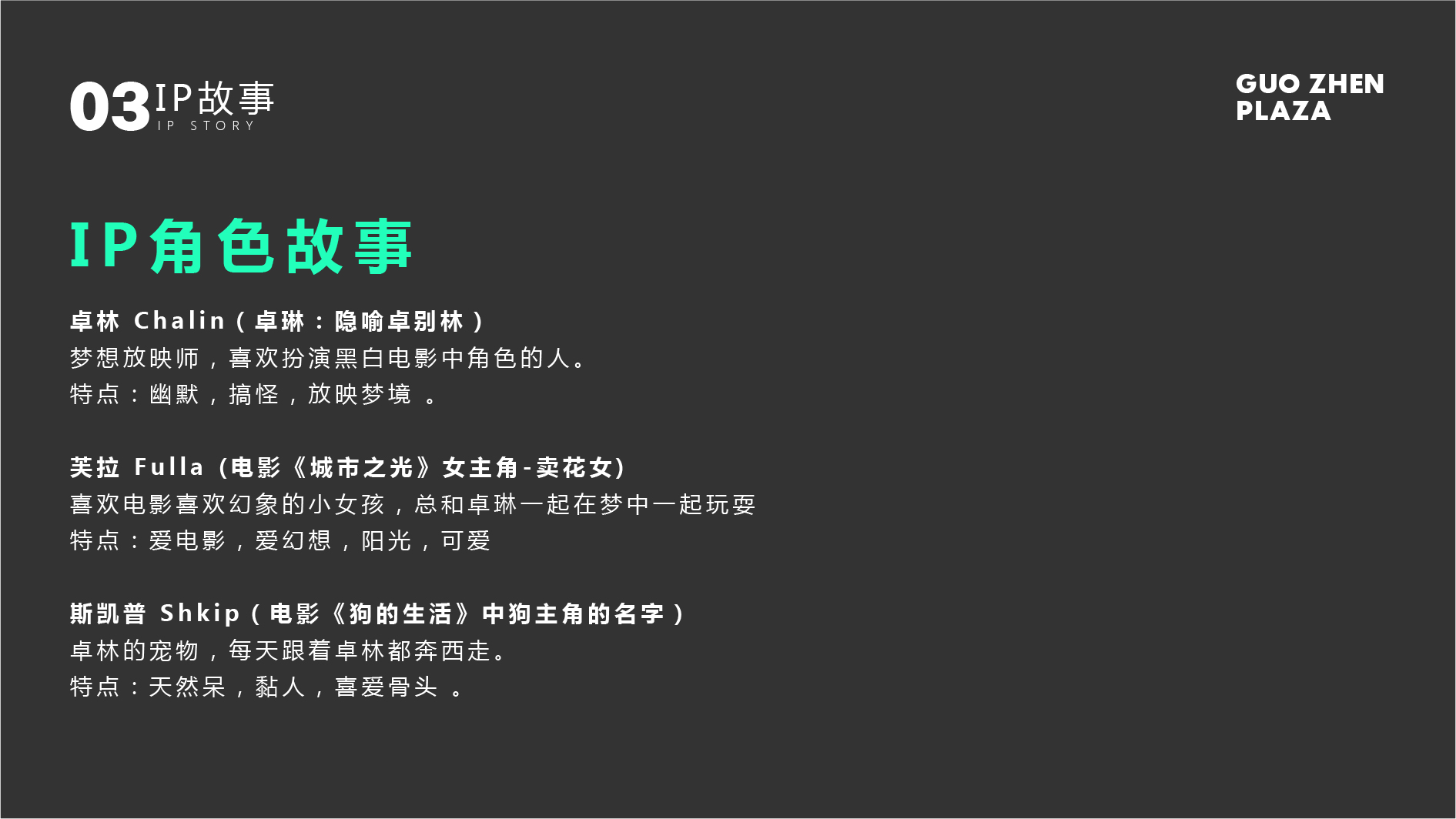 合肥庐西门广场室外商街包装-9