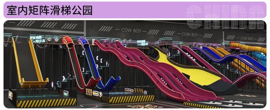 纽约家庭高质消费新引擎:双主题乐园如何撬动“1+N”经济?丨牧童室内乐园-45