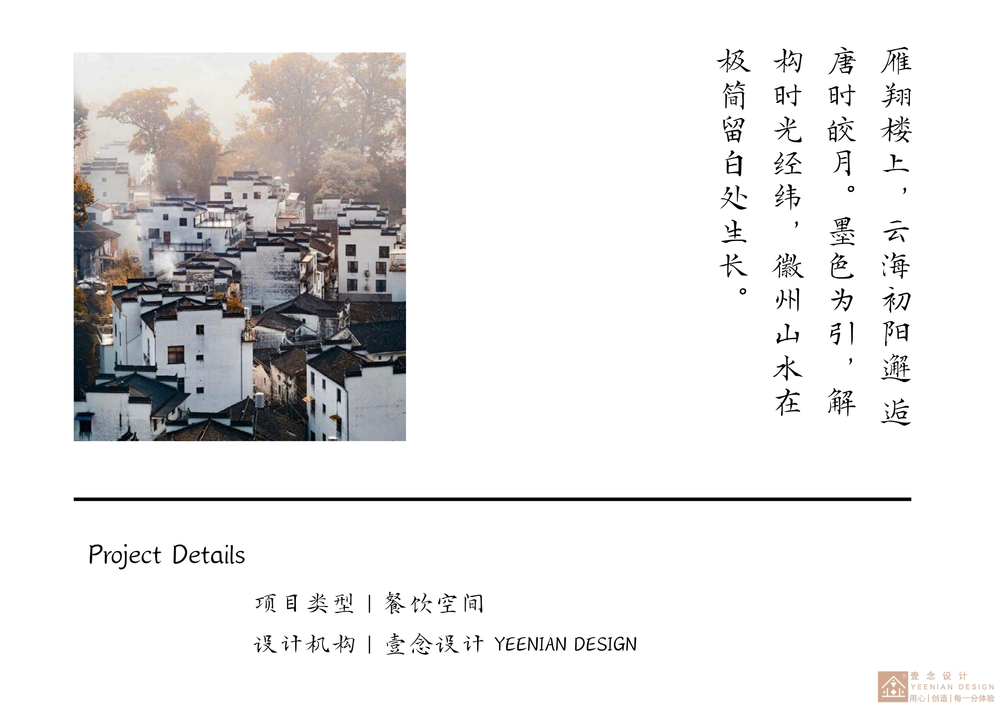 昶丰臭桂鱼西安雁翔广场店丨中国西安丨壹念设计-3