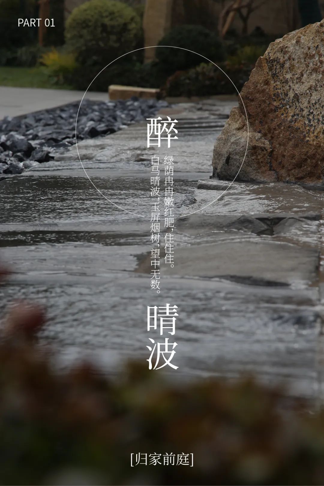 建杭绿城·咏湖雲庐丨中国杭州丨景观GTS蓝颂设计&GTE绿城环境,建筑GOA大象设计-2