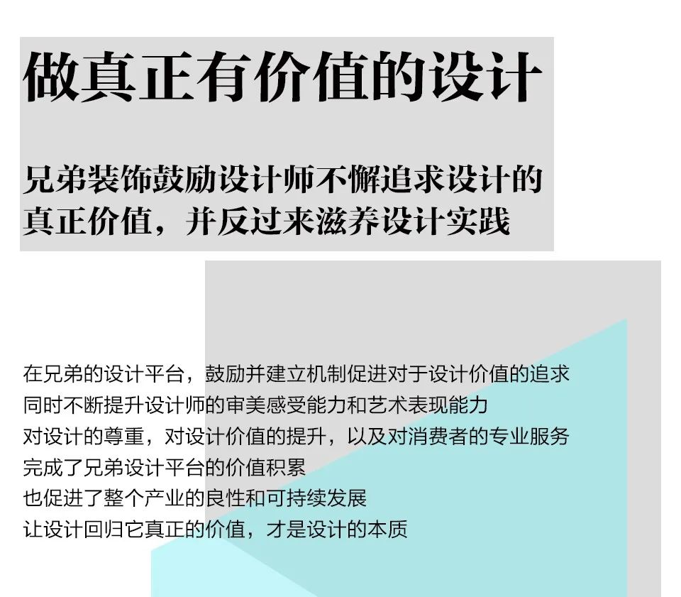 兄弟装饰 26 周年庆典，500 名设计大师一对一服务，打造私属美宅-5