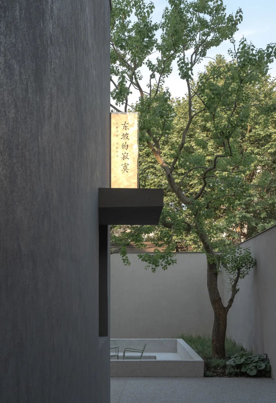 内建築新作｜城市更新·杭州留下1129社区中心-91