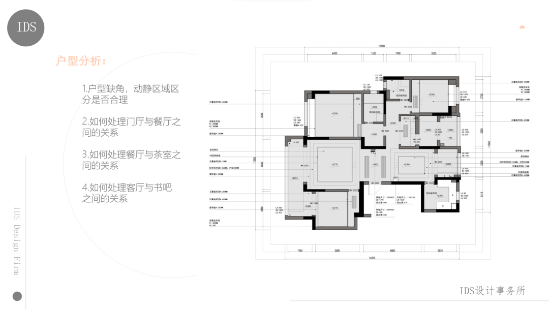 《曲奇饼》丨IDS设计事务所-72