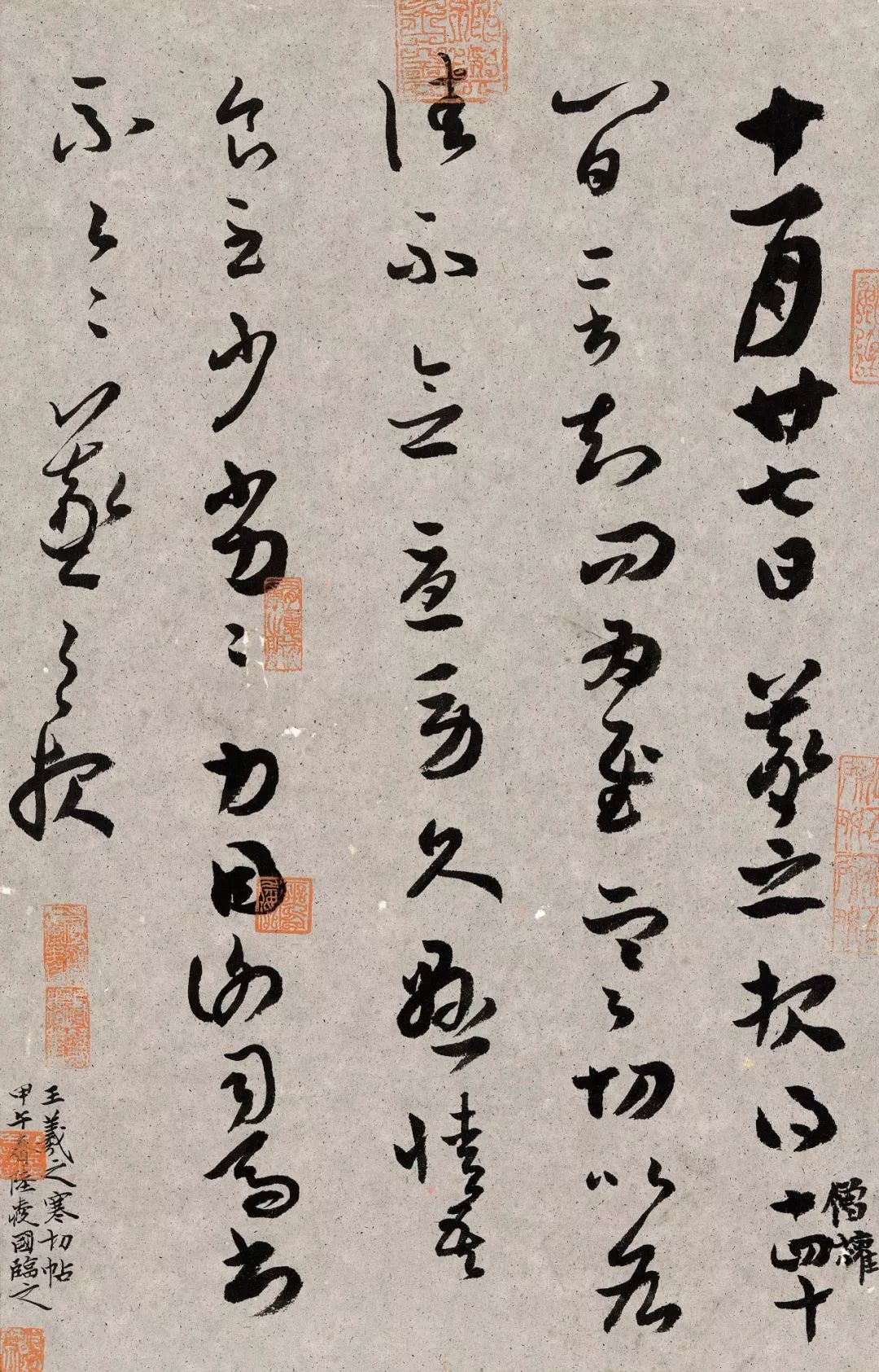 读陆爱国书法-44