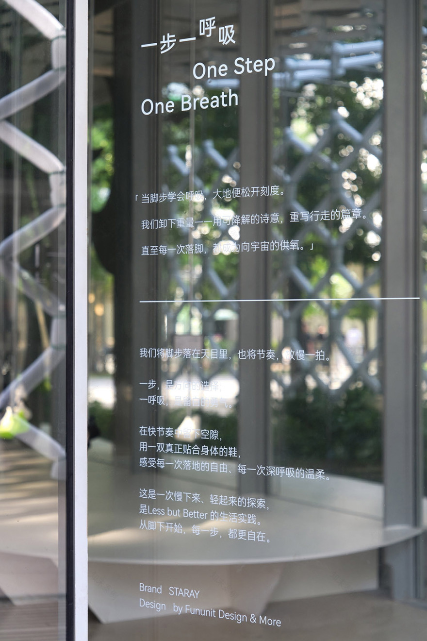 「一步一呼吸」星世线STARAY · 天目里丨中国杭州丨泛域设计Fununit Design & More-70