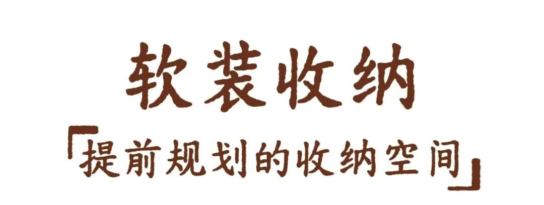 别漾新案：澜园解锁家居美学密码，打造专属理想空间-48