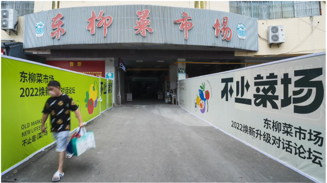 农贸市场设计案例|东柳菜场更新，有点厉害，给您详细说说~-9