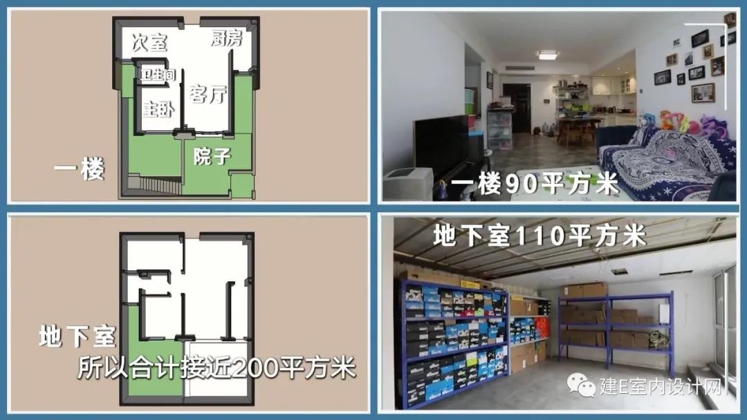《梦改》孙建亚打造三代同堂温馨家,200㎡仓库变身复式小洋墅!-24