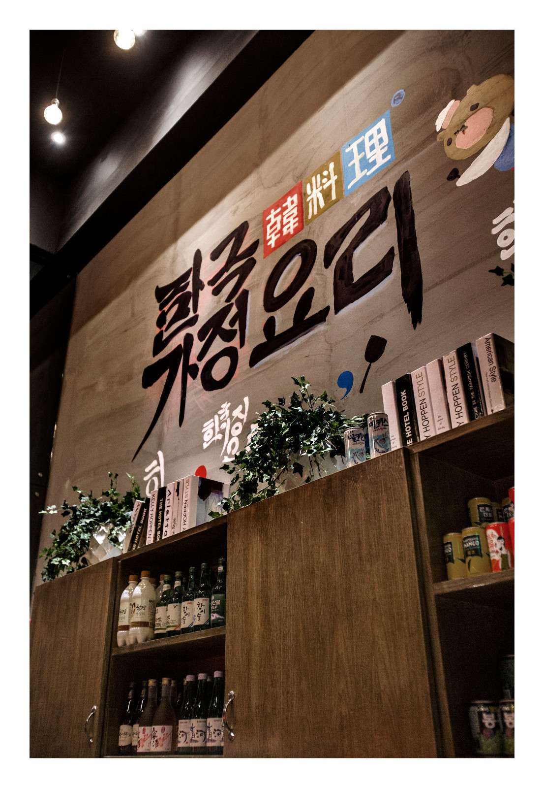 韩料理·天一广场店-2