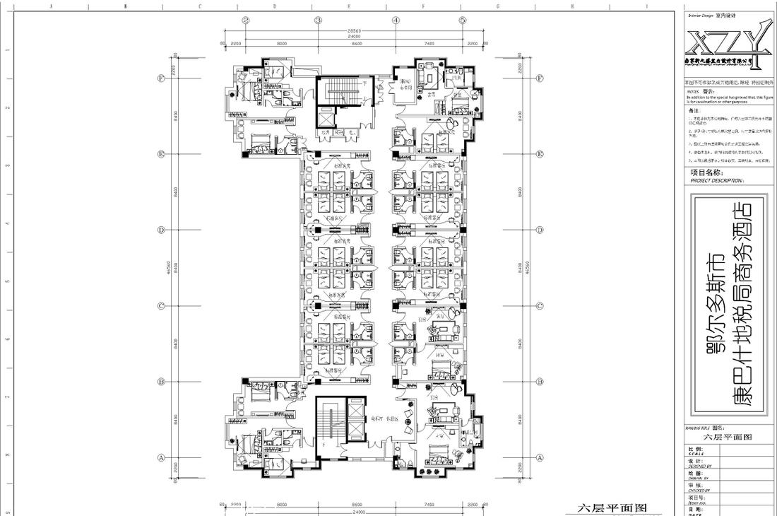 
康巴什地税商务酒店 -16