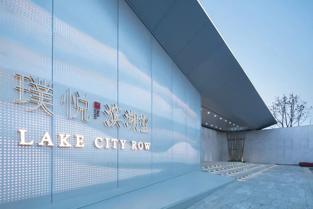 太湖画卷中的隐逸美学——无锡璞悦滨湖望展示中心-33